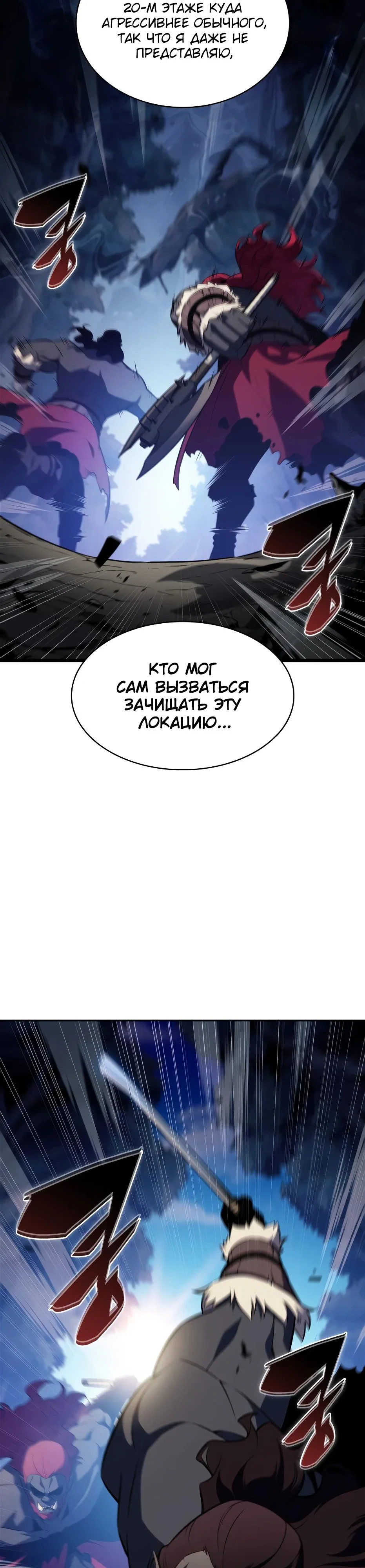 Read Я единственный новичок максимального уровня RU Manga Online