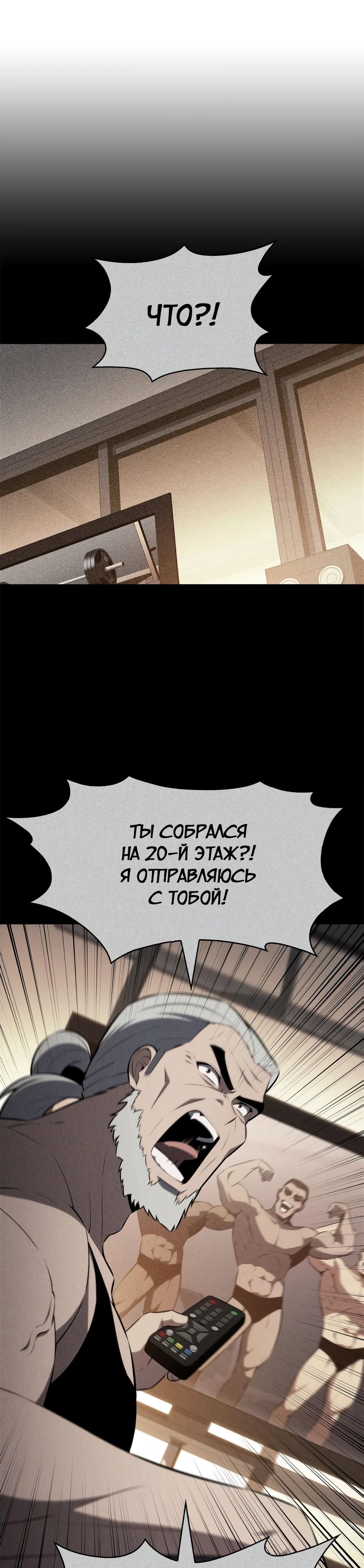 Read Я единственный новичок максимального уровня RU Manga Online
