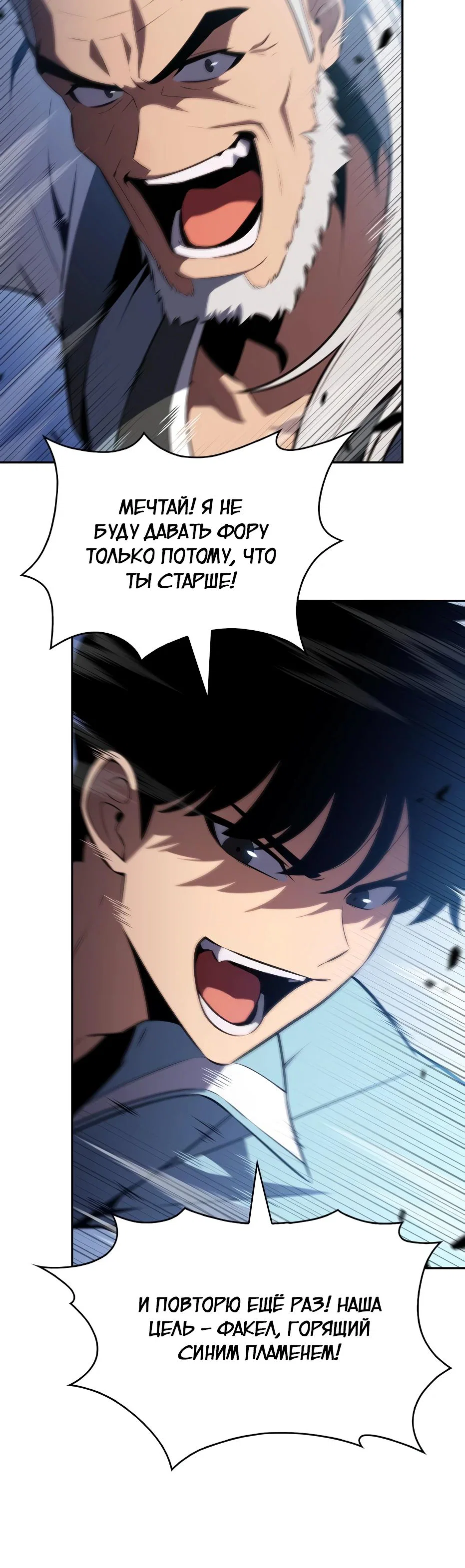 Read Я единственный новичок максимального уровня RU Manga Online