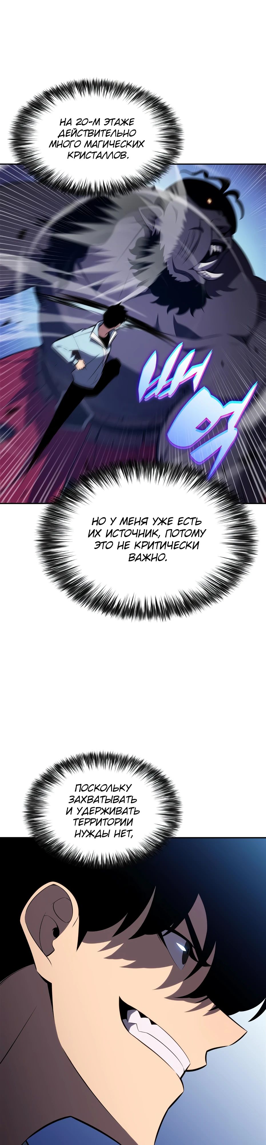 Read Я единственный новичок максимального уровня RU Manga Online