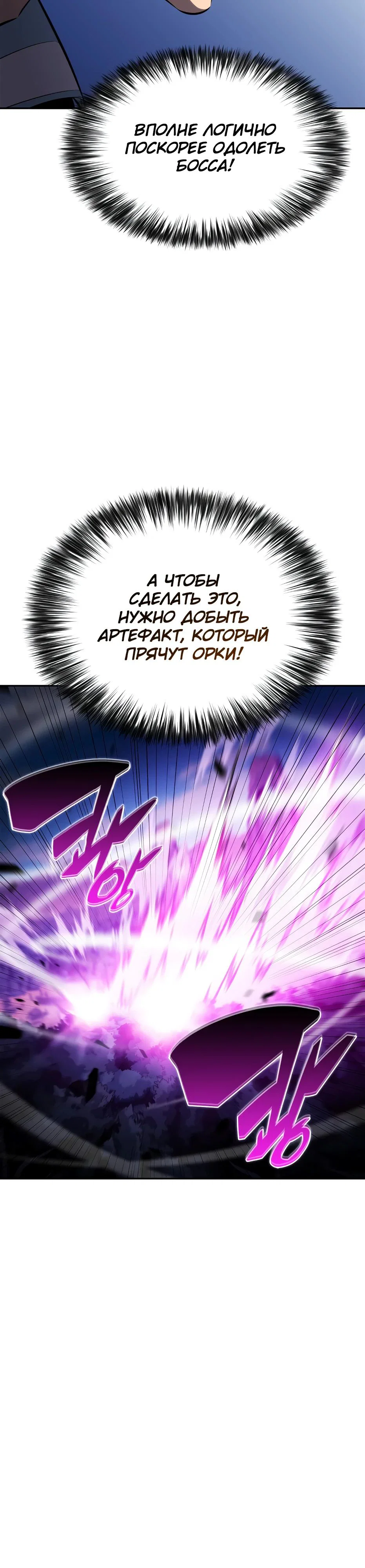 Read Я единственный новичок максимального уровня RU Manga Online