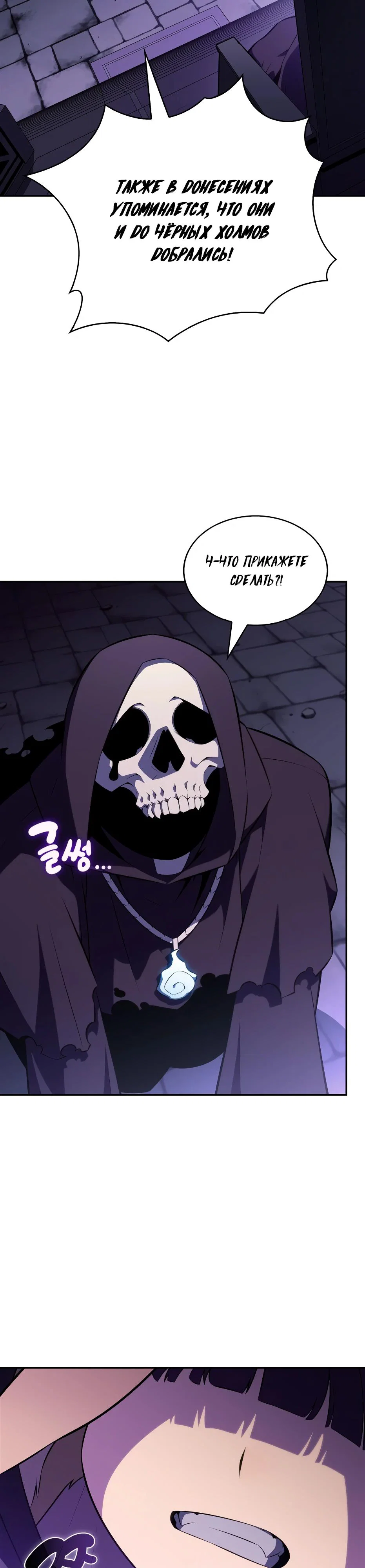 Read Я единственный новичок максимального уровня RU Manga Online
