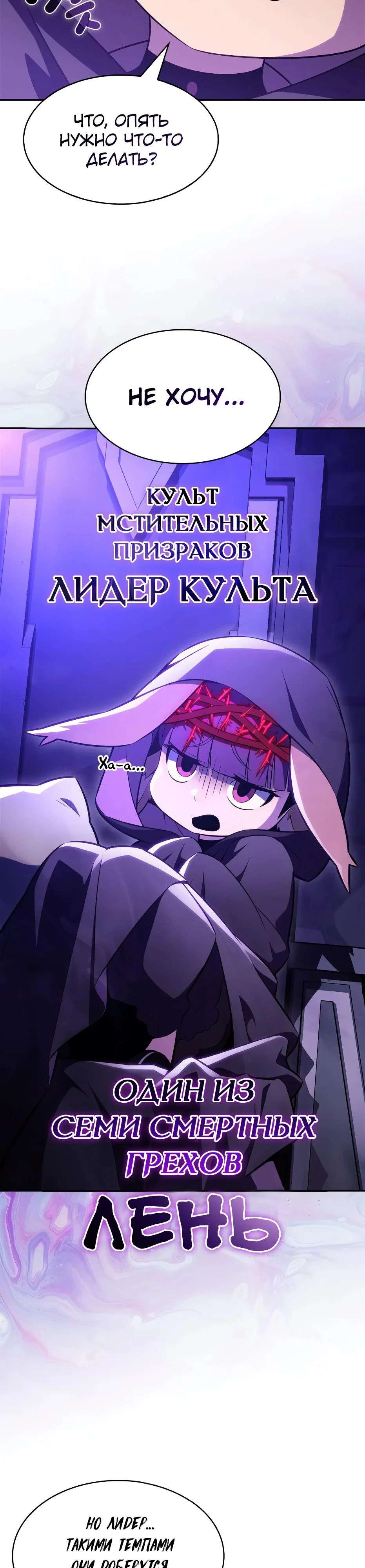Read Я единственный новичок максимального уровня RU Manga Online