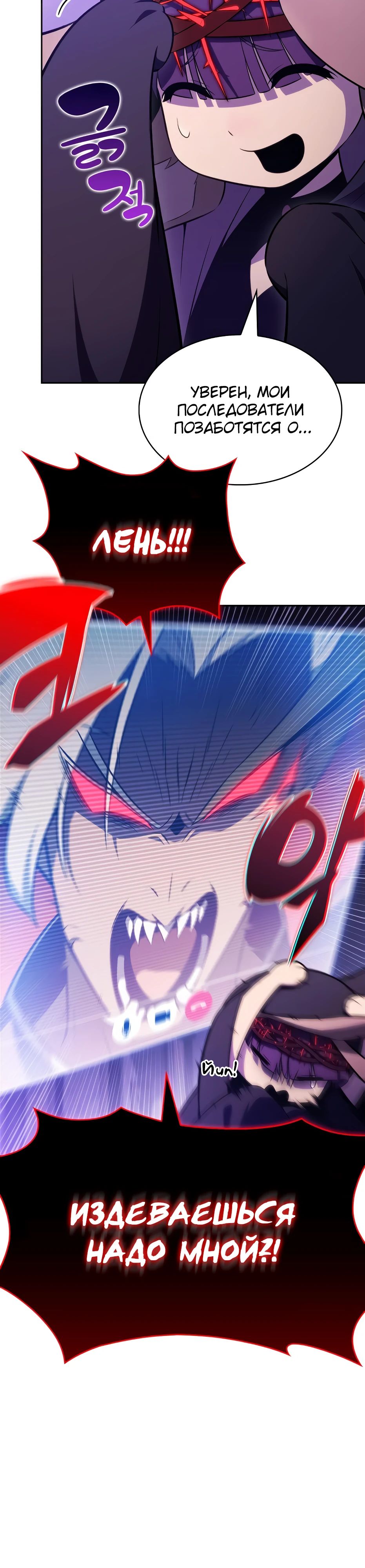 Read Я единственный новичок максимального уровня RU Manga Online