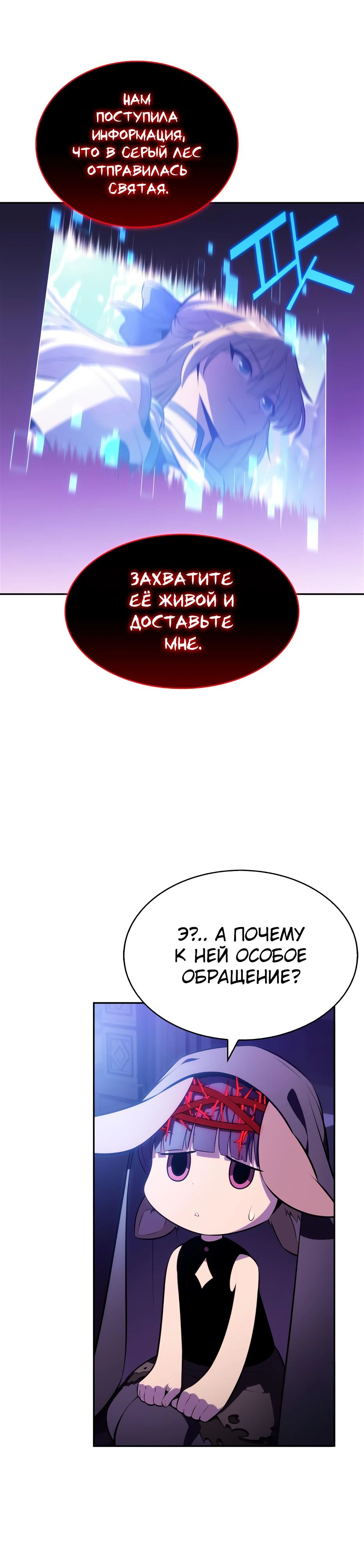 Read Я единственный новичок максимального уровня RU Manga Online