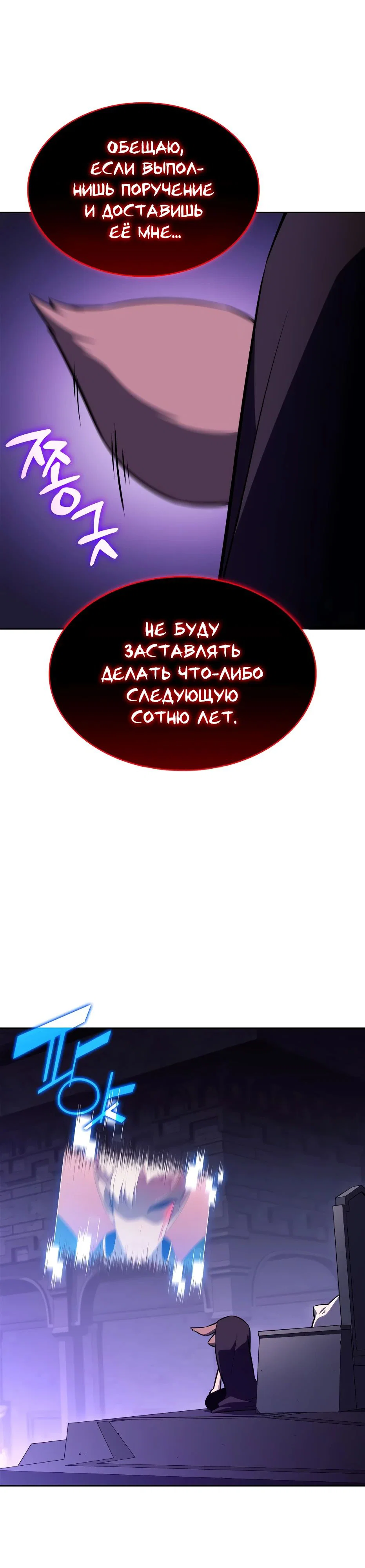 Read Я единственный новичок максимального уровня RU Manga Online