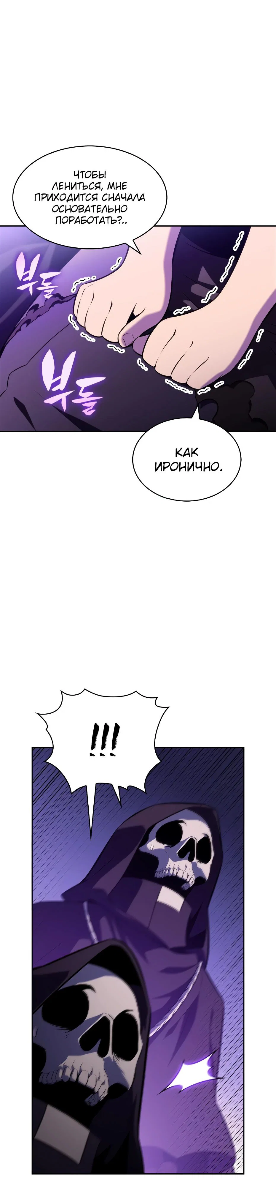 Read Я единственный новичок максимального уровня RU Manga Online