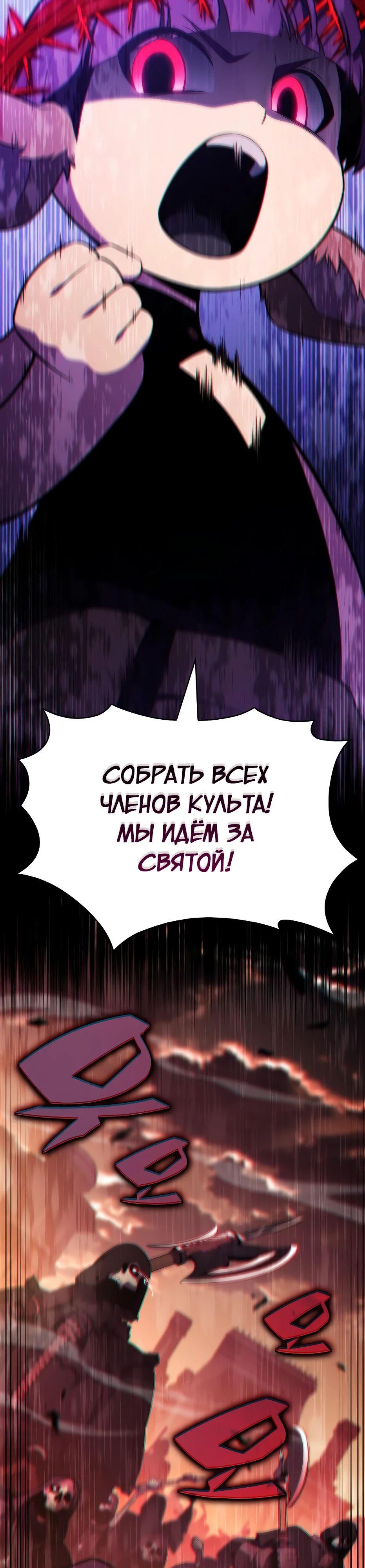 Read Я единственный новичок максимального уровня RU Manga Online