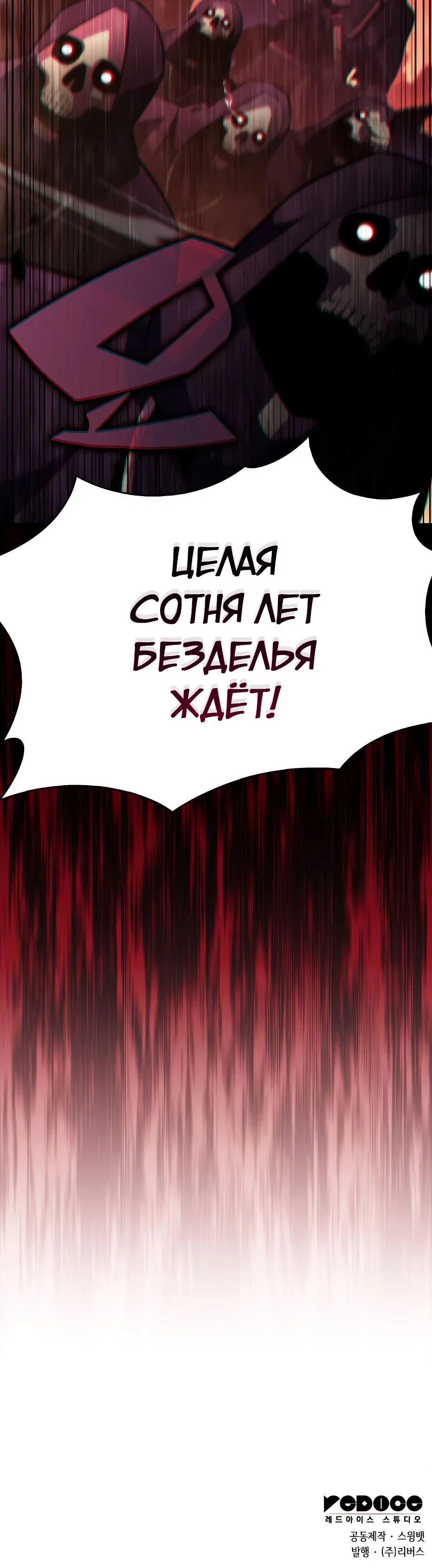 Read Я единственный новичок максимального уровня RU Manga Online