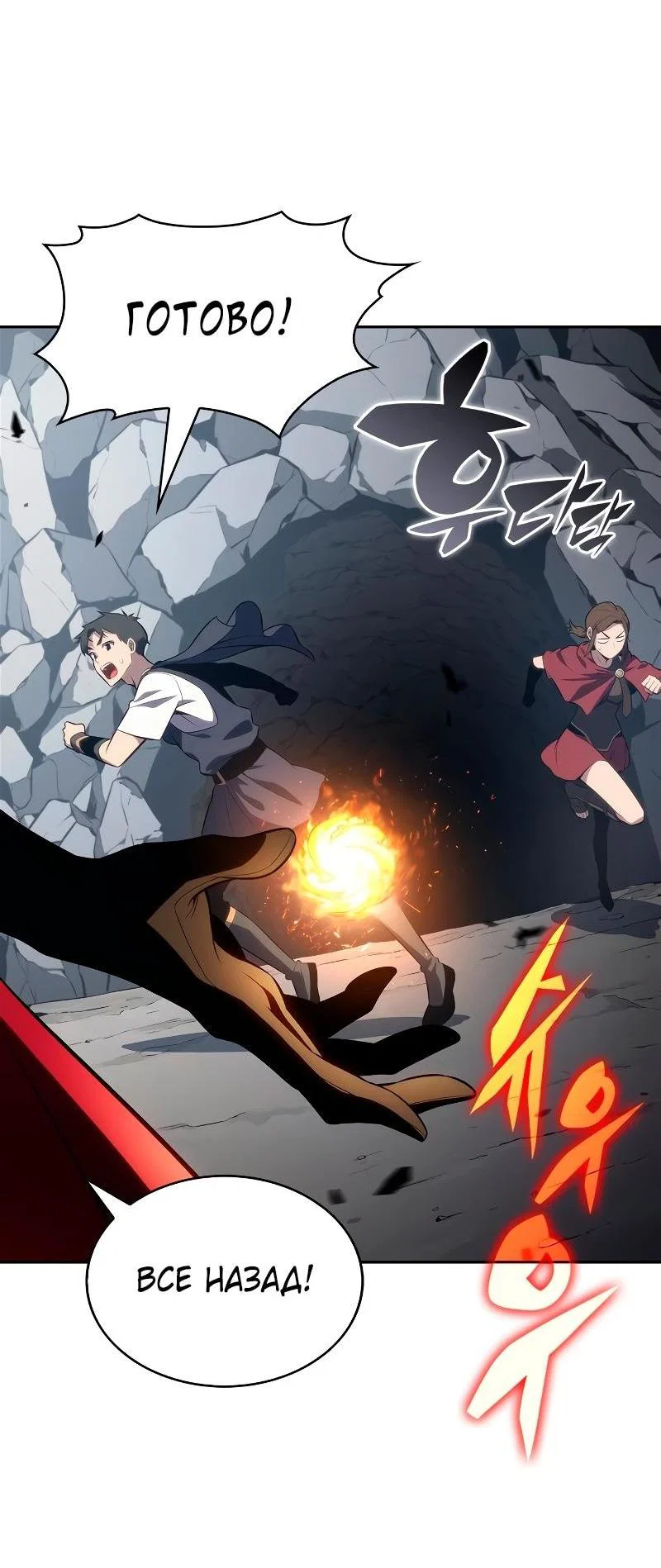 Read Я единственный новичок максимального уровня RU Manga Online