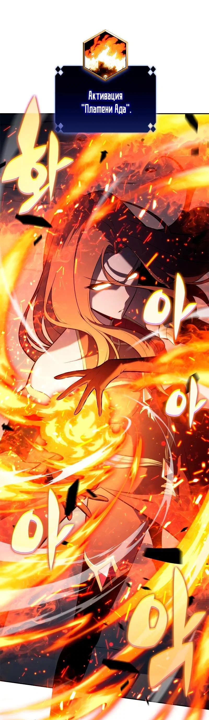 Read Я единственный новичок максимального уровня RU Manga Online