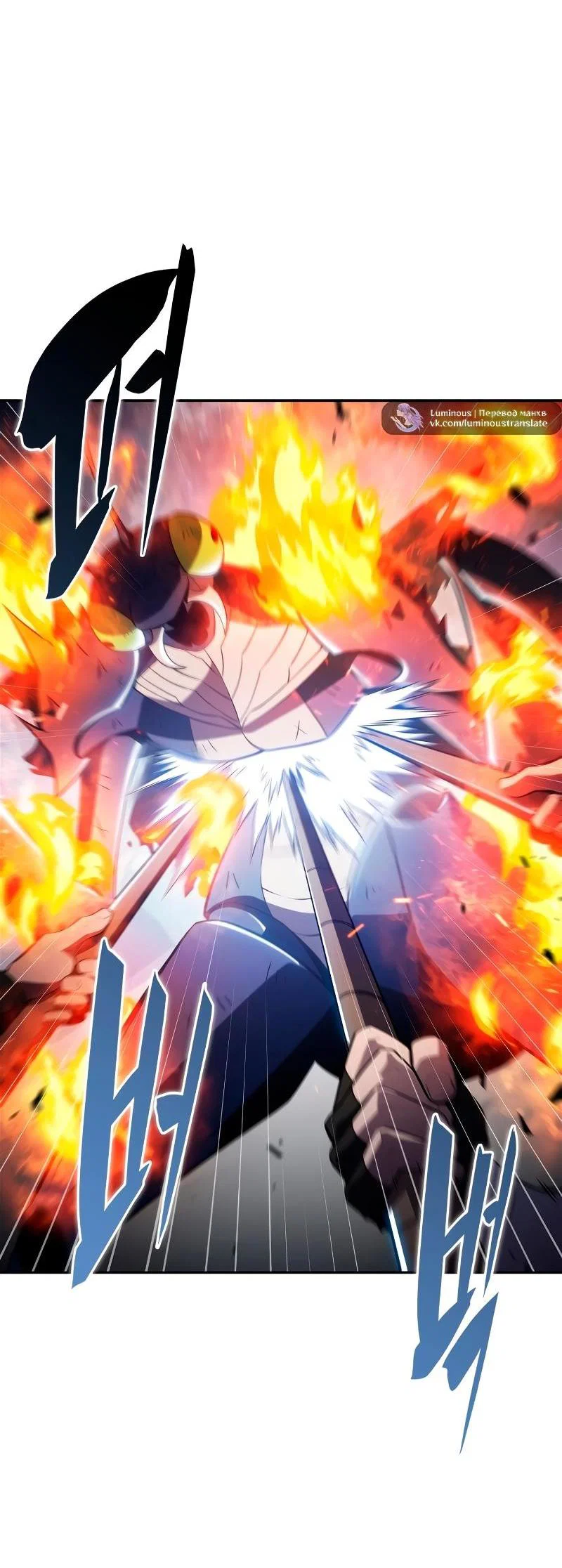 Read Я единственный новичок максимального уровня RU Manga Online