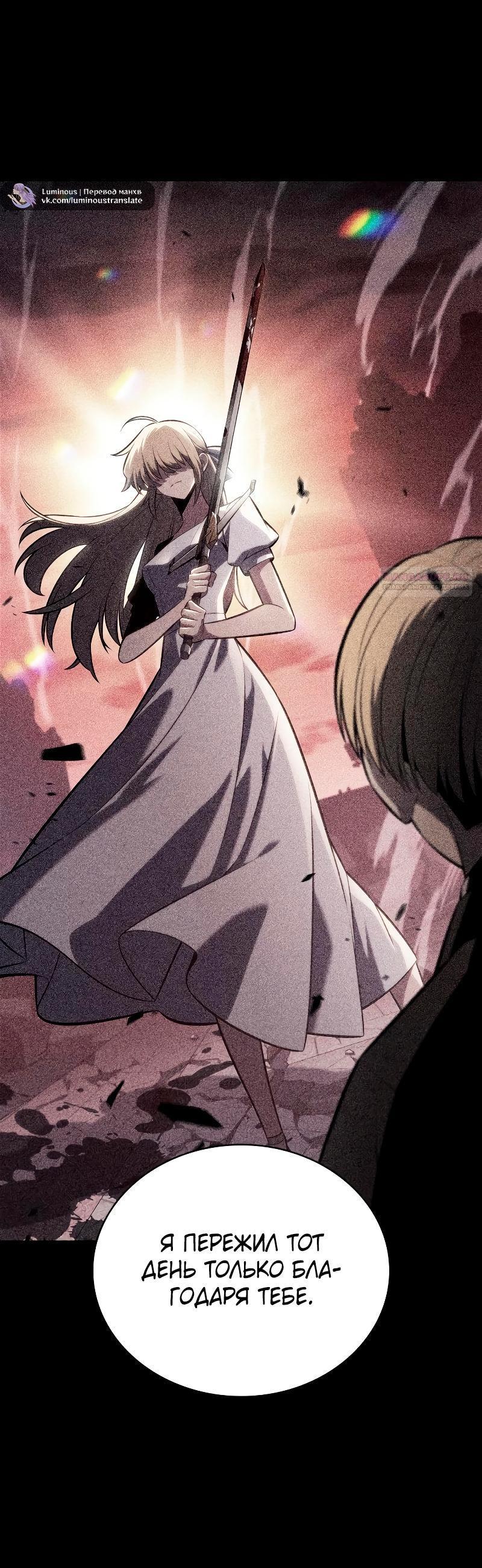 Read Я единственный новичок максимального уровня RU Manga Online