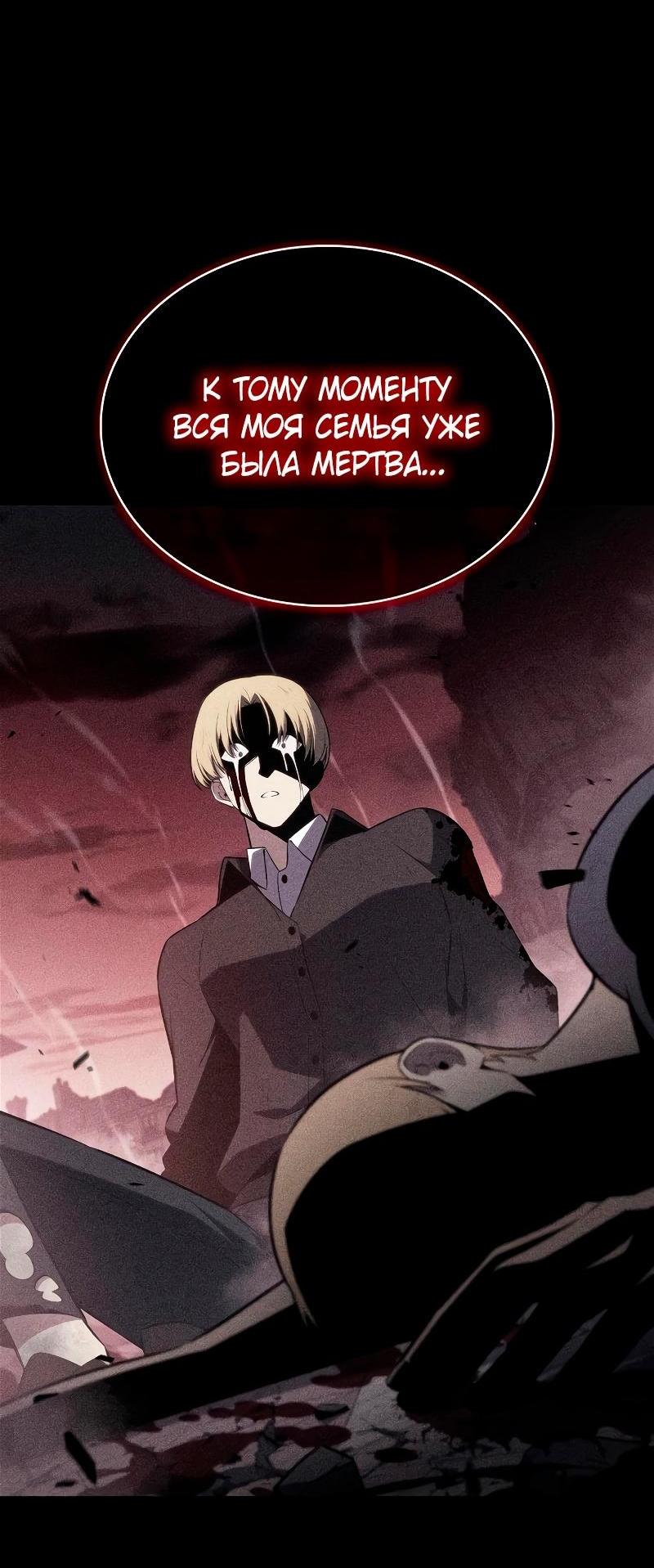 Read Я единственный новичок максимального уровня RU Manga Online