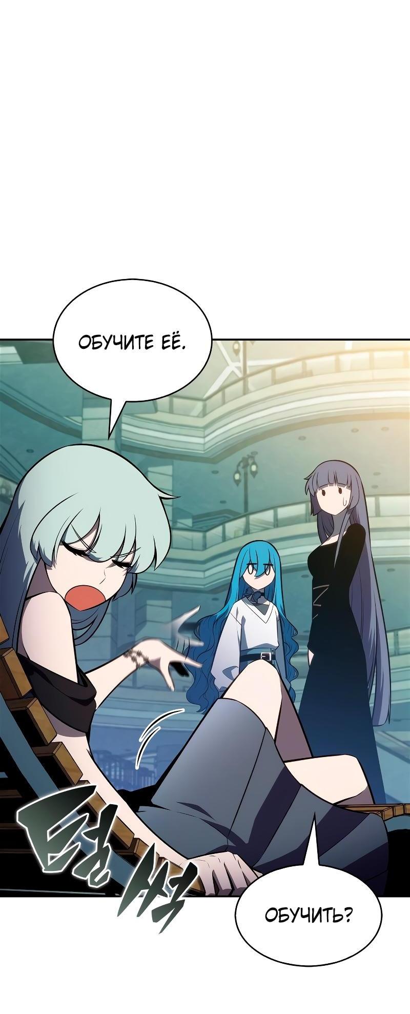 Read Я единственный новичок максимального уровня RU Manga Online