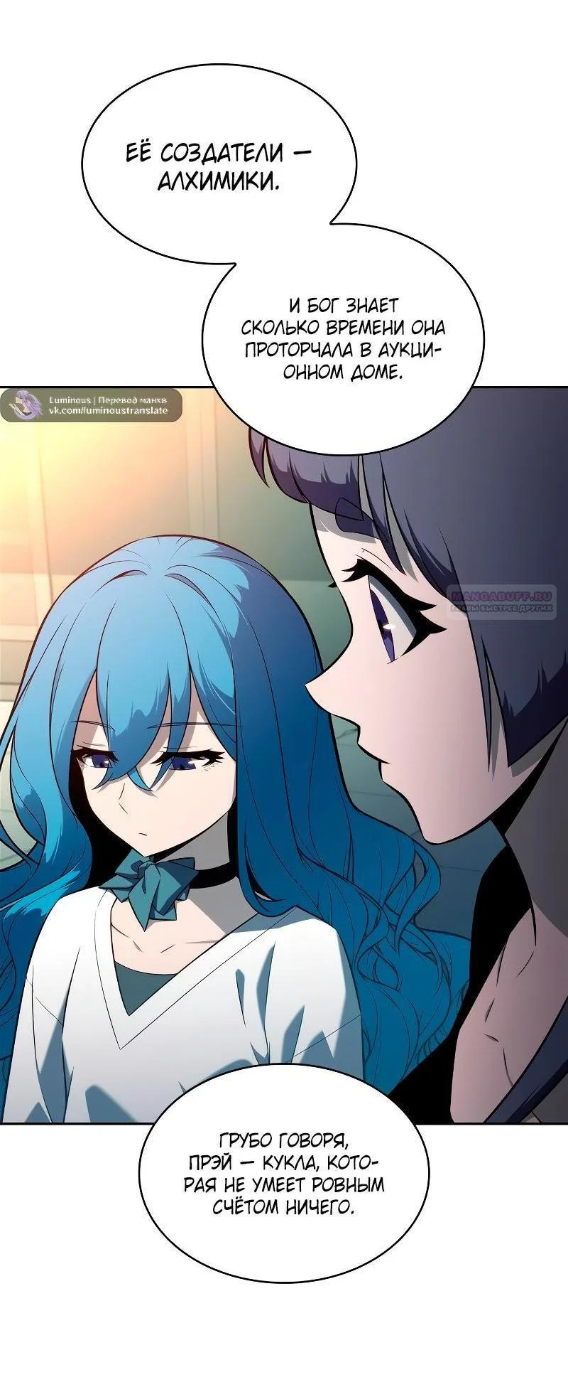 Read Я единственный новичок максимального уровня RU Manga Online