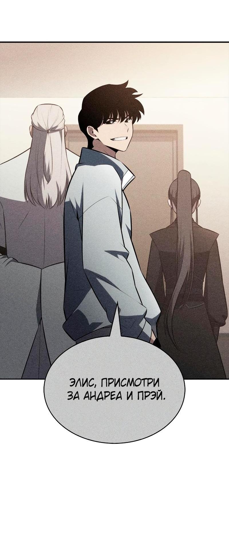 Read Я единственный новичок максимального уровня RU Manga Online