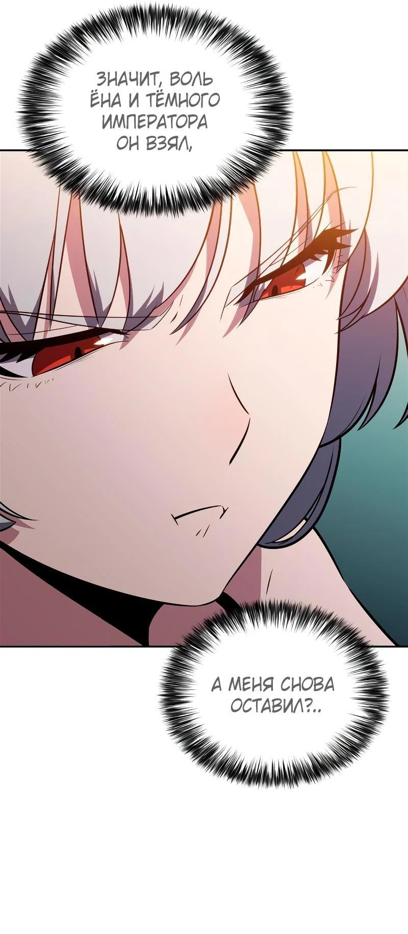 Read Я единственный новичок максимального уровня RU Manga Online