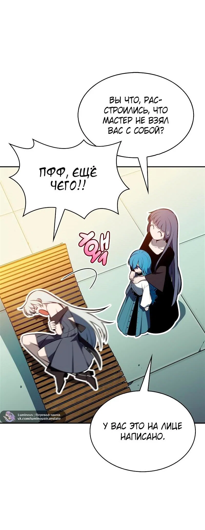 Read Я единственный новичок максимального уровня RU Manga Online