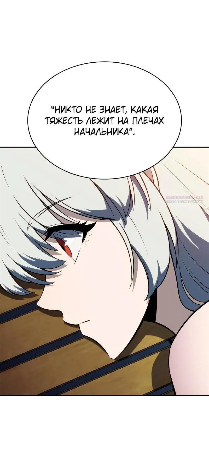 Read Я единственный новичок максимального уровня RU Manga Online