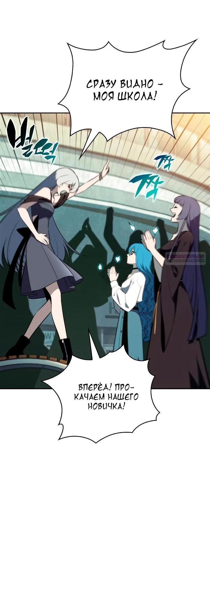 Read Я единственный новичок максимального уровня RU Manga Online