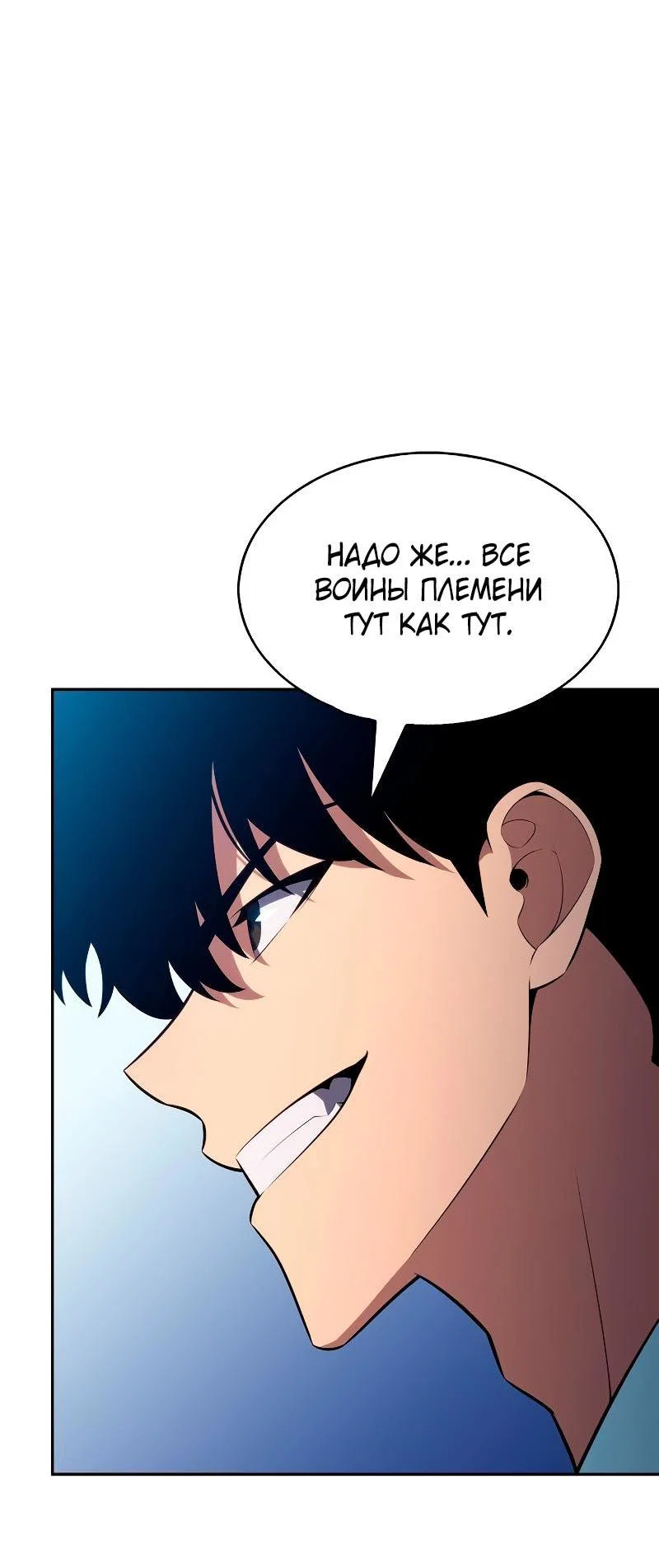 Read Я единственный новичок максимального уровня RU Manga Online