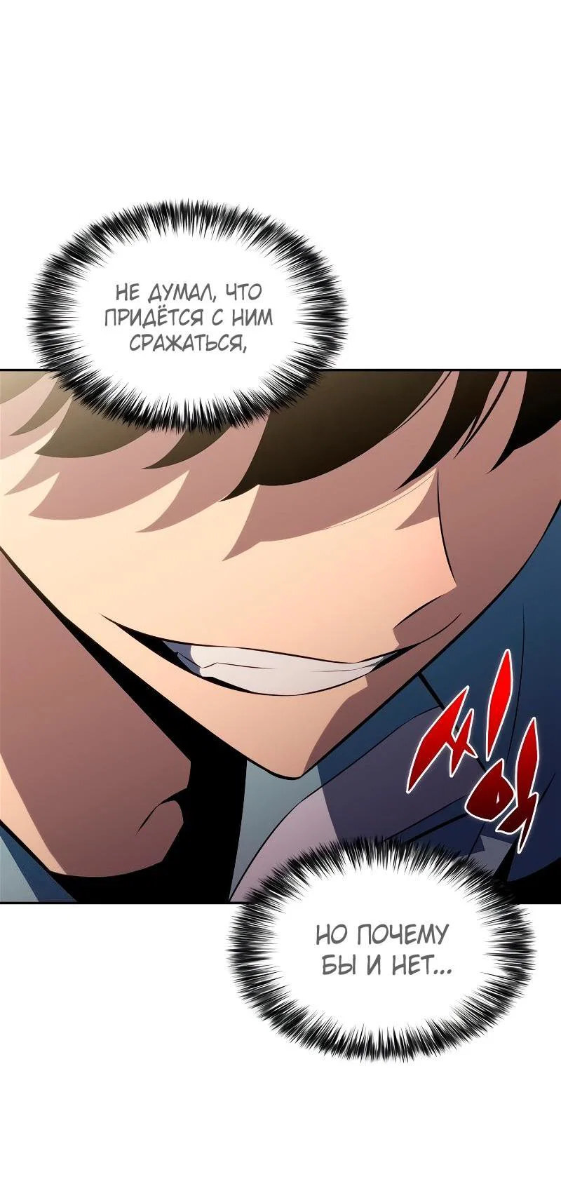 Read Я единственный новичок максимального уровня RU Manga Online