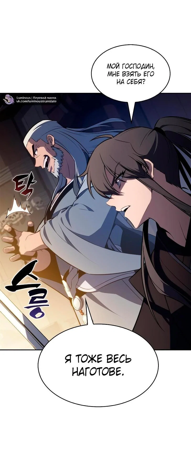 Read Я единственный новичок максимального уровня RU Manga Online