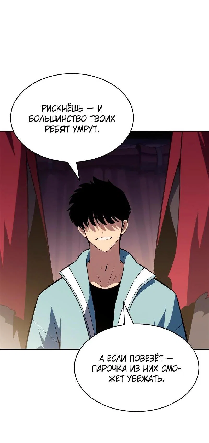Read Я единственный новичок максимального уровня RU Manga Online