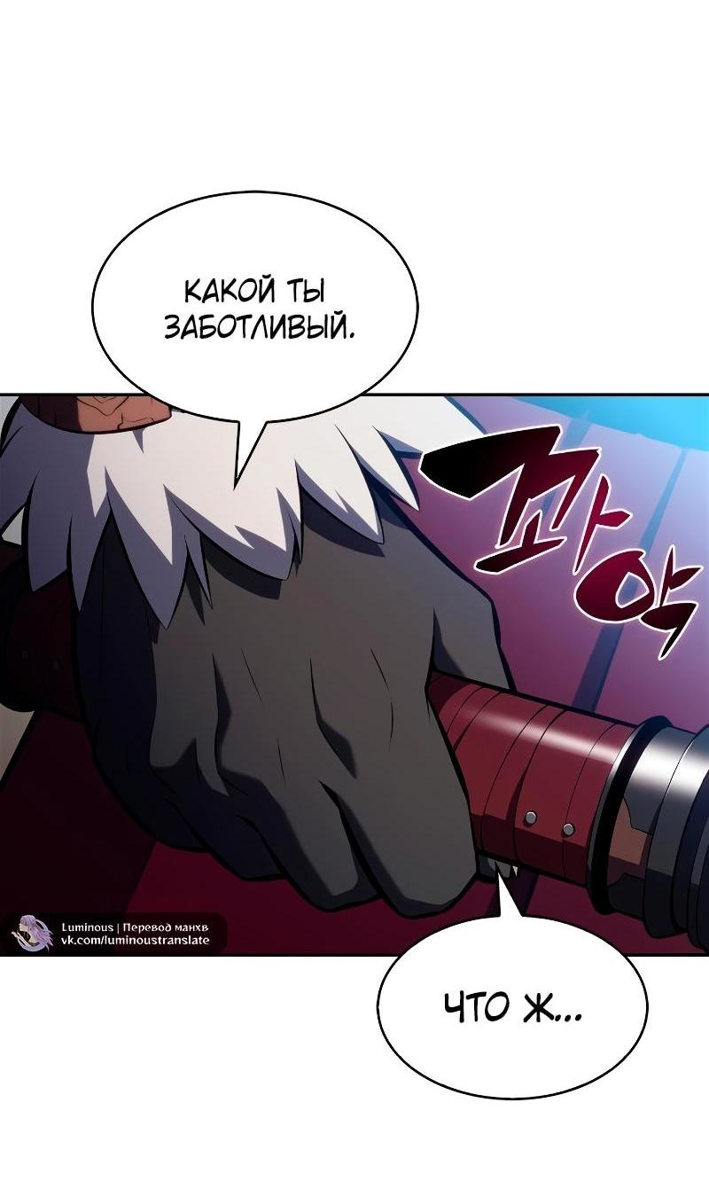 Read Я единственный новичок максимального уровня RU Manga Online