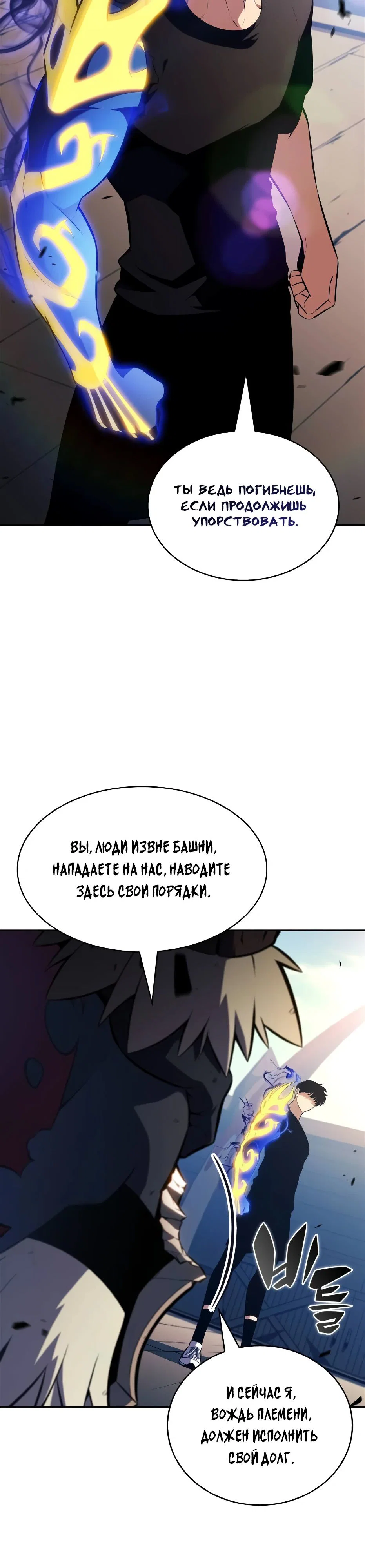 Read Я единственный новичок максимального уровня RU Manga Online