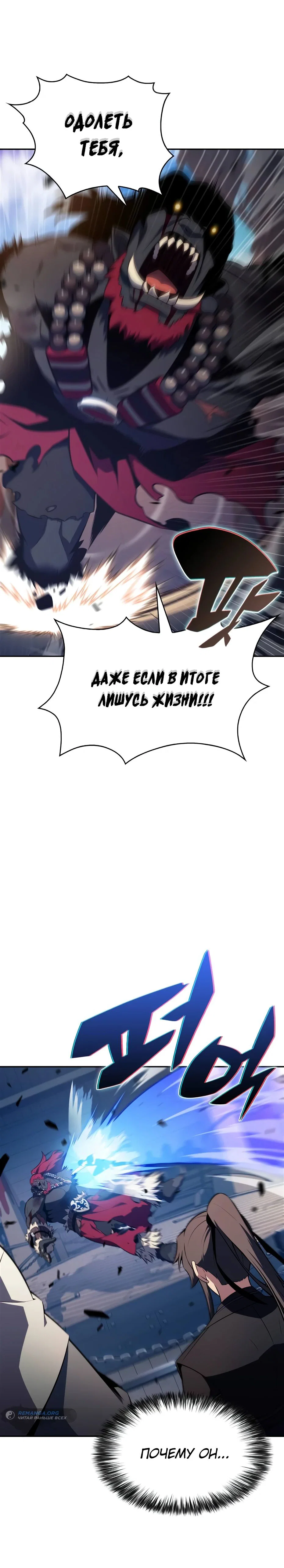 Read Я единственный новичок максимального уровня RU Manga Online