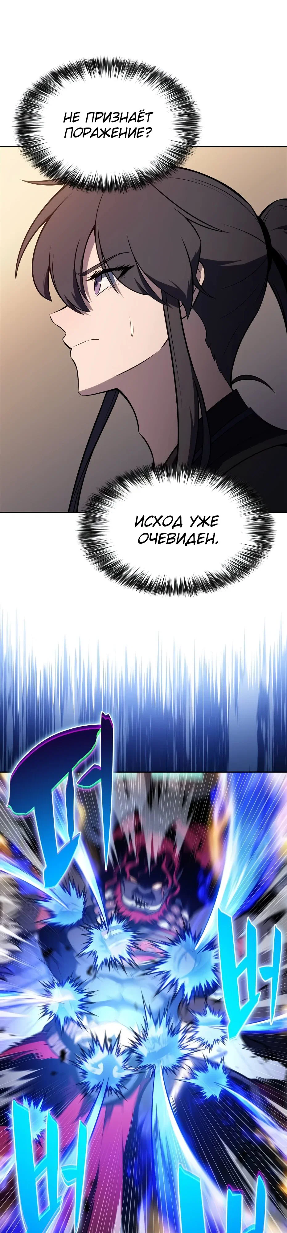 Read Я единственный новичок максимального уровня RU Manga Online