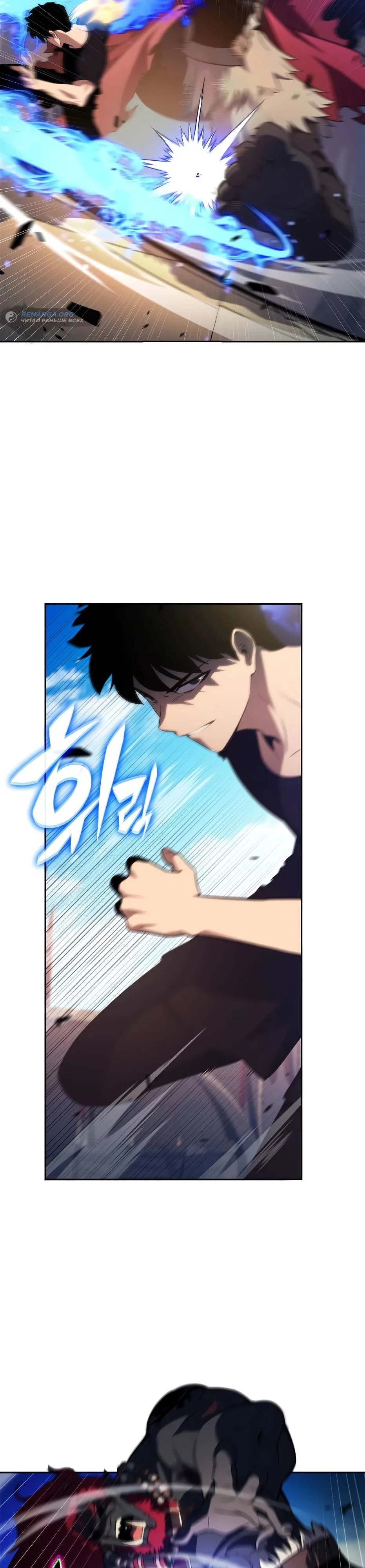 Read Я единственный новичок максимального уровня RU Manga Online