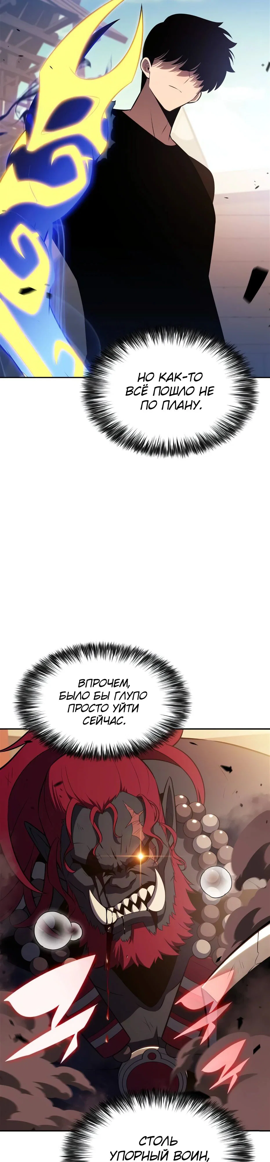 Read Я единственный новичок максимального уровня RU Manga Online