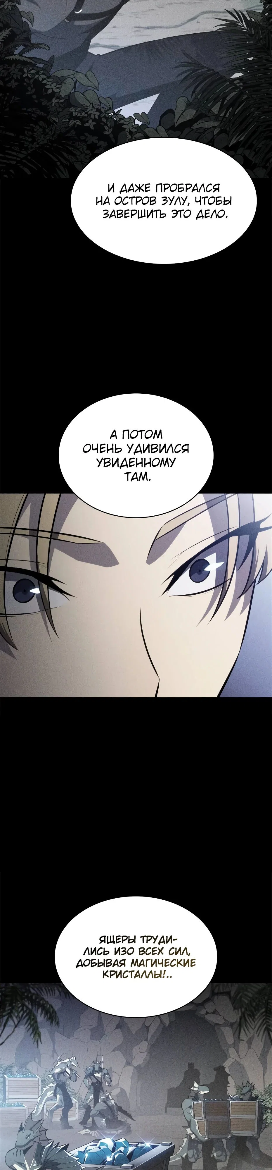 Read Я единственный новичок максимального уровня RU Manga Online