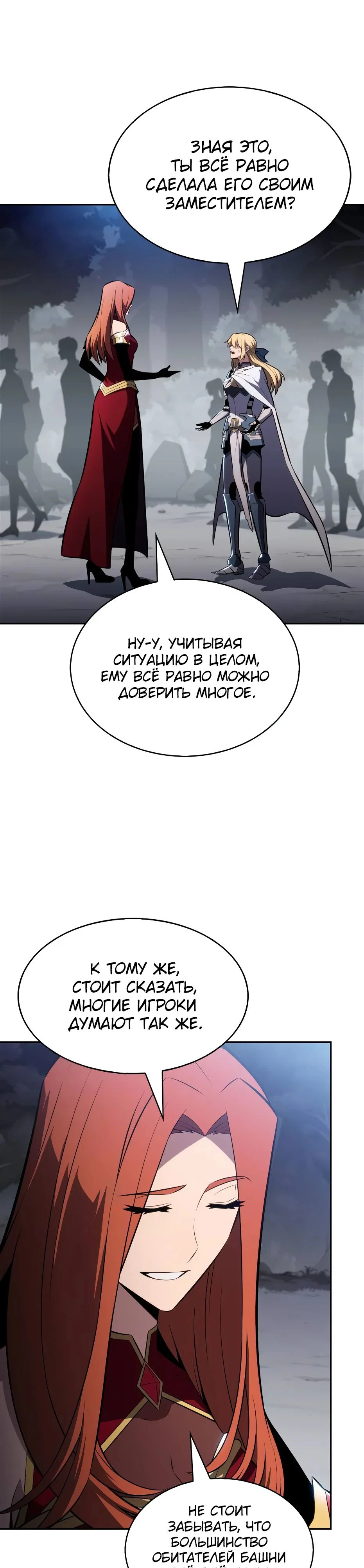 Read Я единственный новичок максимального уровня RU Manga Online