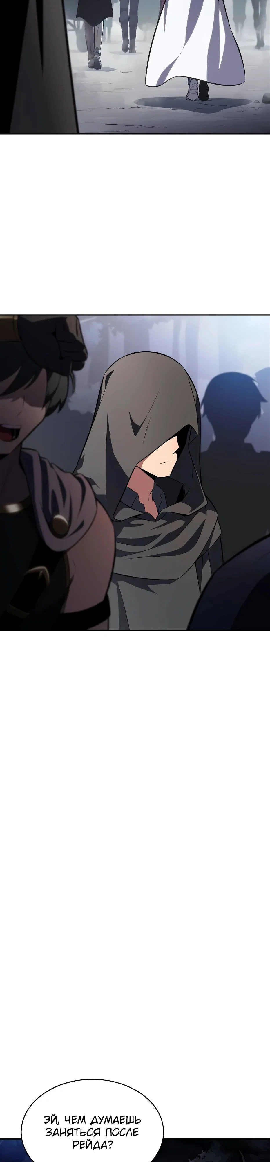 Read Я единственный новичок максимального уровня RU Manga Online