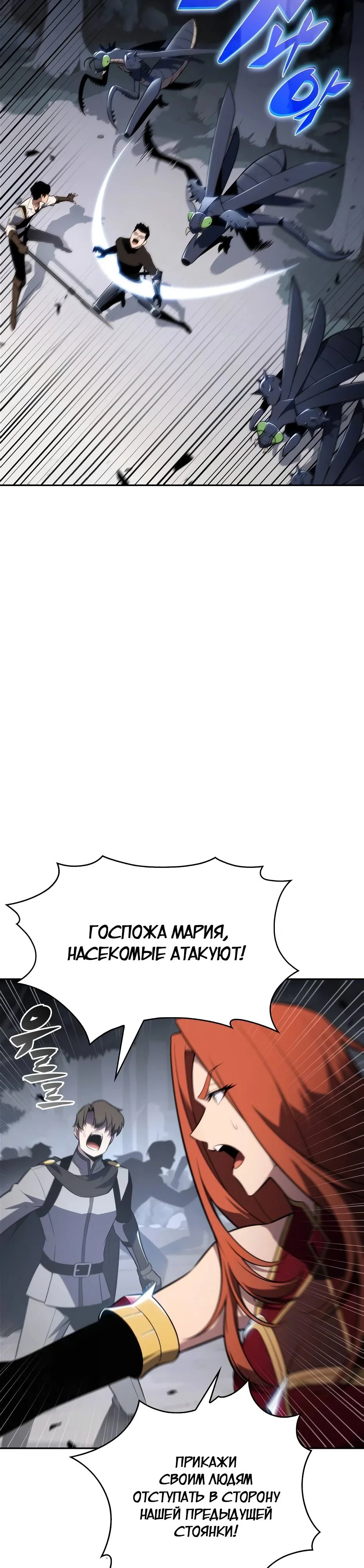 Read Я единственный новичок максимального уровня RU Manga Online
