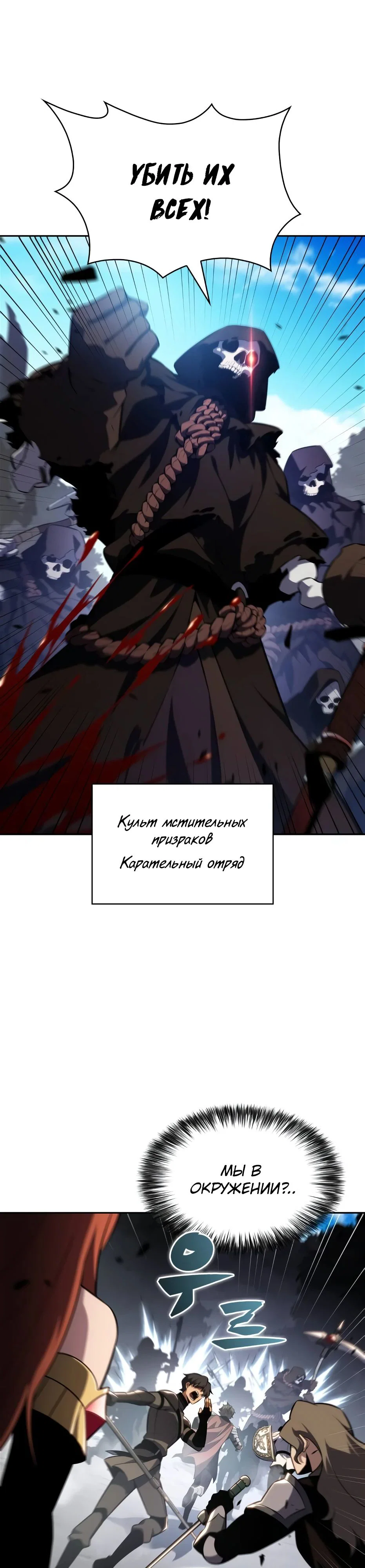Read Я единственный новичок максимального уровня RU Manga Online