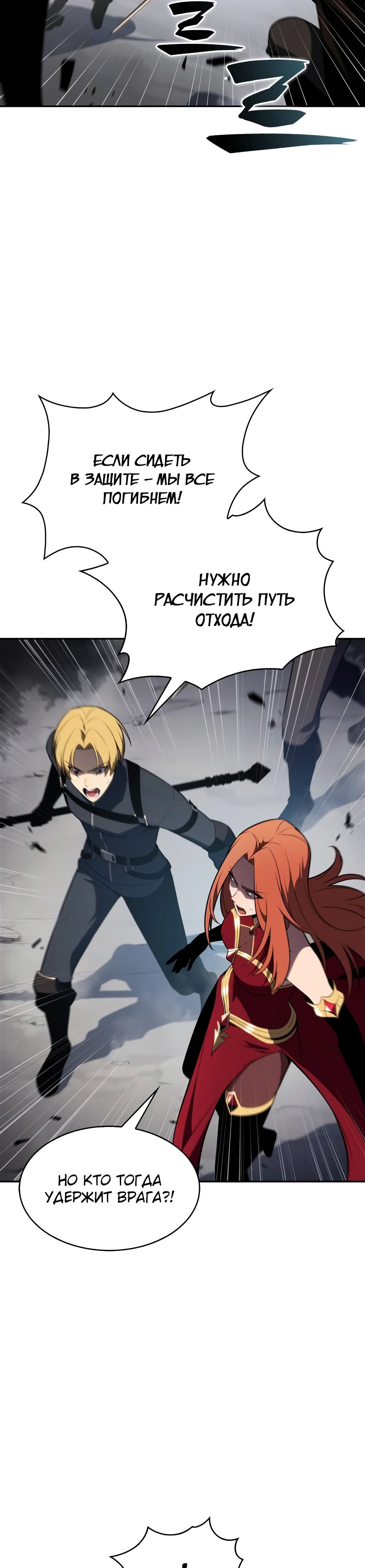 Read Я единственный новичок максимального уровня RU Manga Online