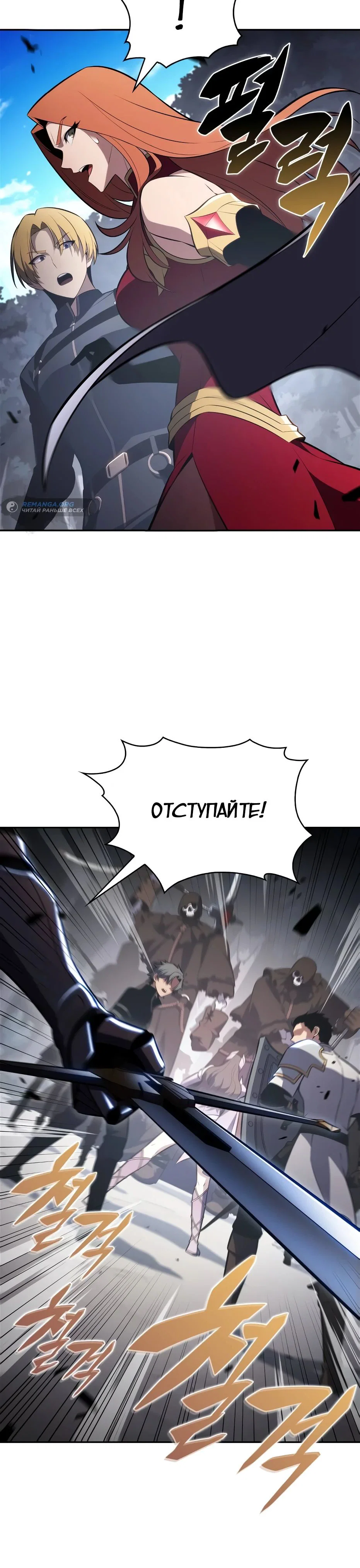 Read Я единственный новичок максимального уровня RU Manga Online
