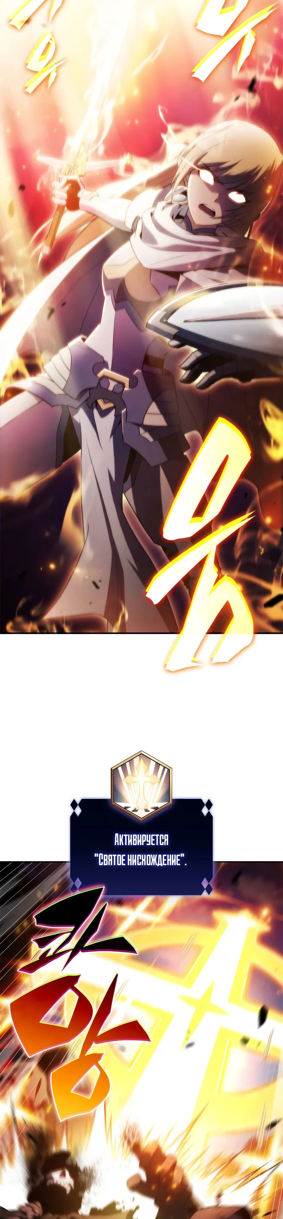 Read Я единственный новичок максимального уровня RU Manga Online