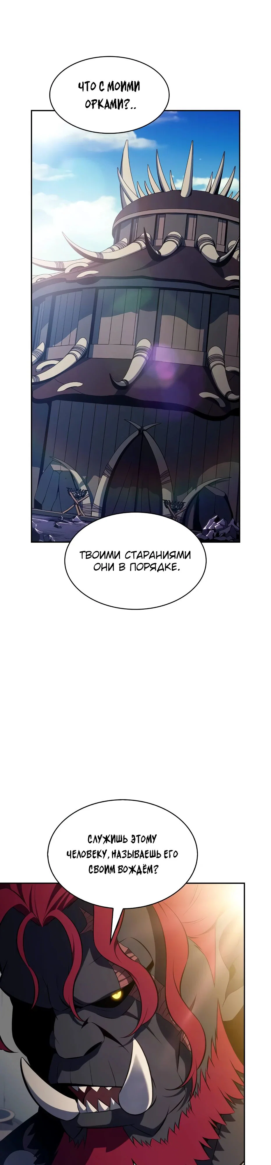 Read Я единственный новичок максимального уровня RU Manga Online