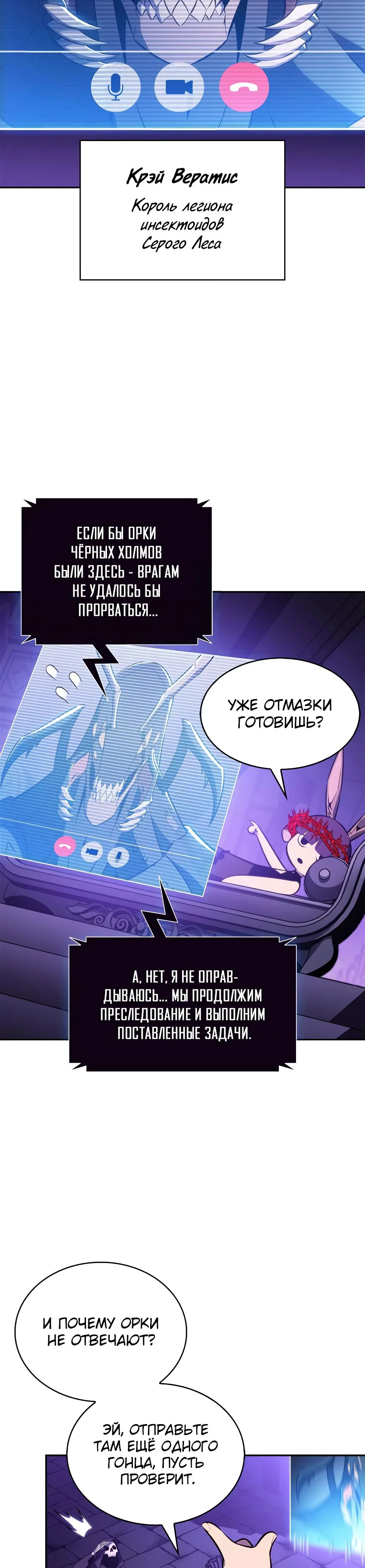 Read Я единственный новичок максимального уровня RU Manga Online