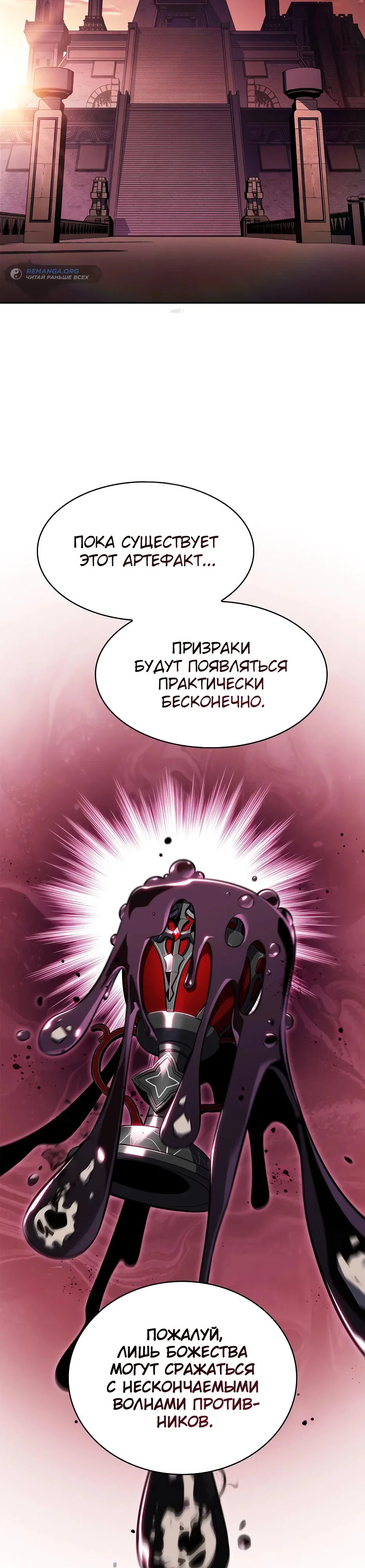 Read Я единственный новичок максимального уровня RU Manga Online