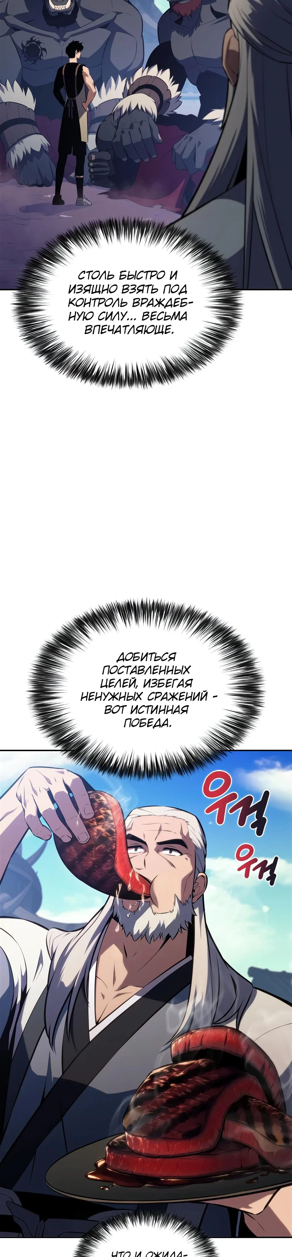 Read Я единственный новичок максимального уровня RU Manga Online