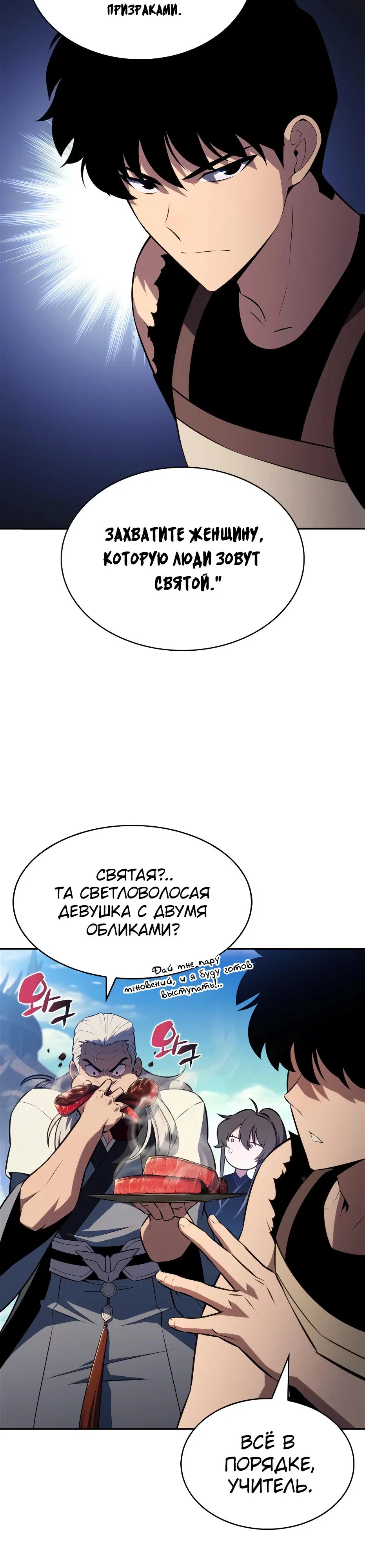 Read Я единственный новичок максимального уровня RU Manga Online