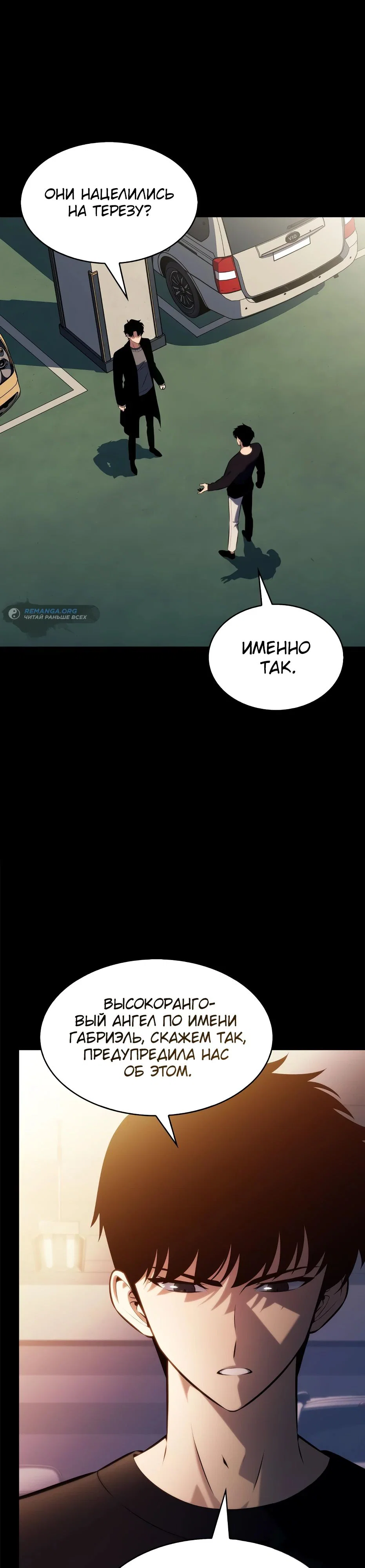 Read Я единственный новичок максимального уровня RU Manga Online