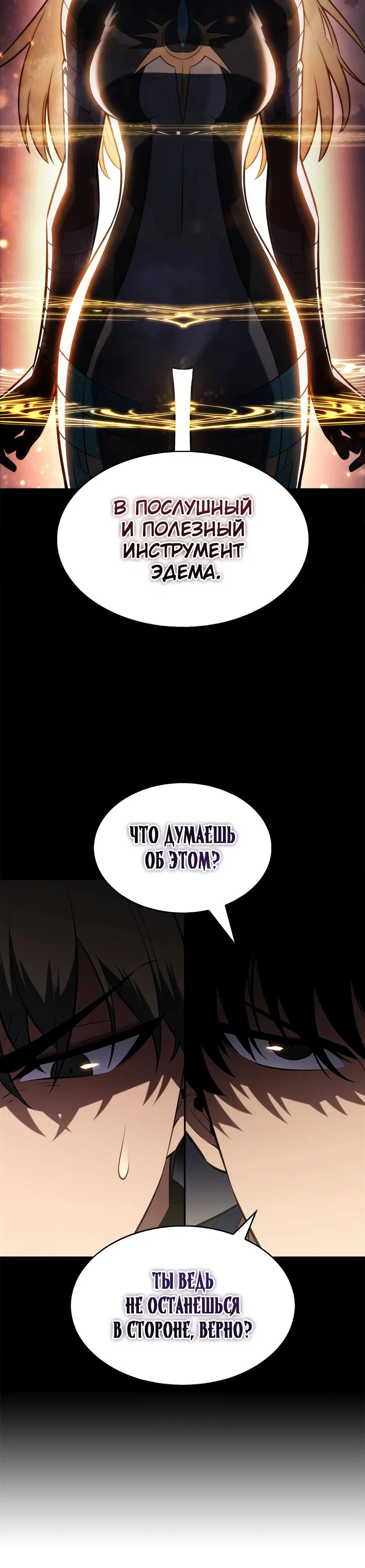 Read Я единственный новичок максимального уровня RU Manga Online